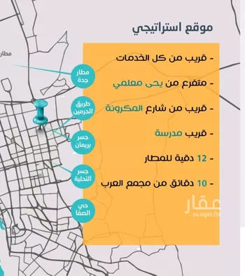 شقة للبيع في شارع عاصم ابن قيس, حي الربوة, مدينة جدة, منطقة مكة المكرمة صورة 5