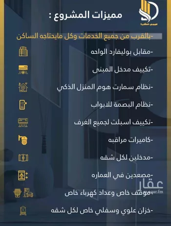 شقة للبيع في شارع السامر, حي الواحة, مدينة جدة, منطقة مكة المكرمة صورة 5