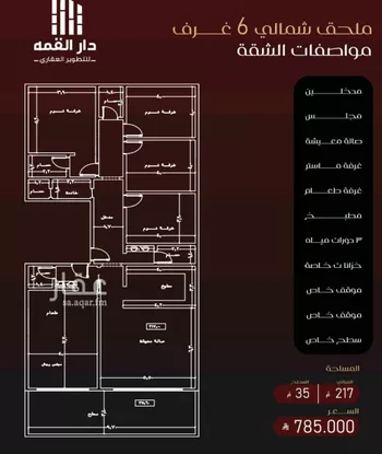 شقة للبيع في شارع يزيد بن معاويه, حي الفيصلية, مدينة جدة, منطقة مكة المكرمة صورة 2