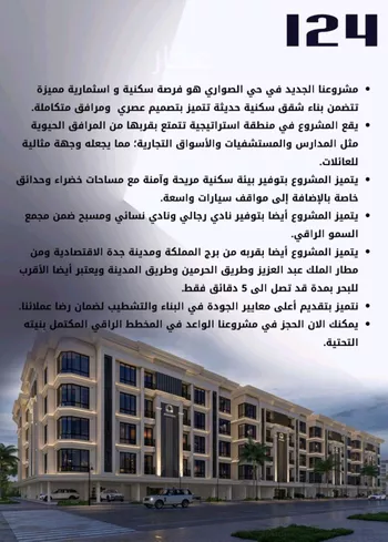 شقة للبيع في شارع الامير عبدالمجيد, حي الصواري, مدينة جدة, منطقة مكة المكرمة صورة 3