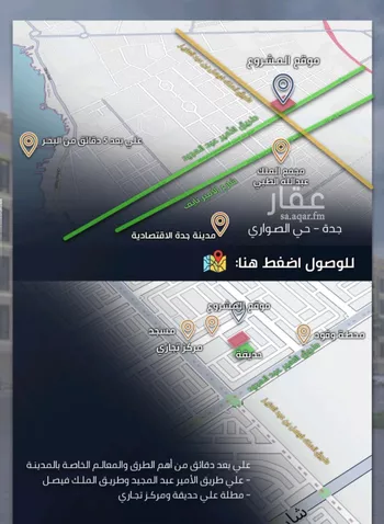 شقة للبيع في شارع الامير عبدالمجيد, حي الصواري, مدينة جدة, منطقة مكة المكرمة صورة 4