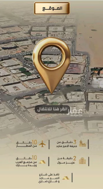 شقة للبيع في شارع إبن الحكييم بن ها شم, حي الربوة, مدينة جدة, منطقة مكة المكرمة صورة 5