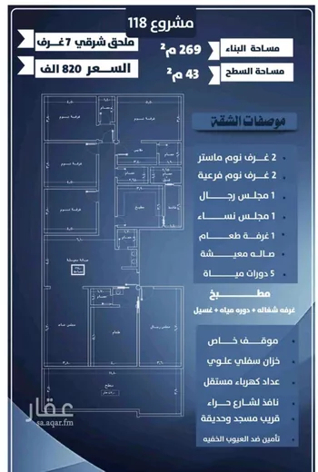 شقة للبيع في شارع محمد بن اسعد العظم, حي النزهة, مدينة جدة, منطقة مكة المكرمة صورة 2