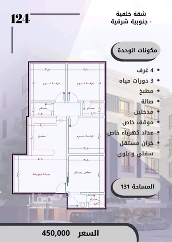 شقة للبيع في شارع الامير عبدالمجيد, حي الصواري, مدينة جدة, منطقة مكة المكرمة صورة 2