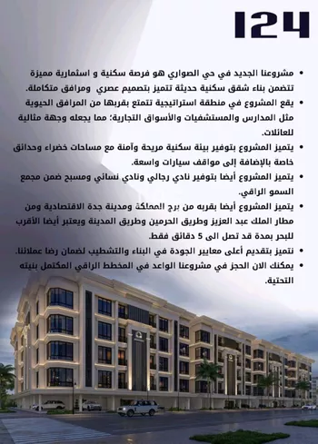 شقة للبيع في شارع الامير عبدالمجيد, حي الصواري, مدينة جدة, منطقة مكة المكرمة صورة 3