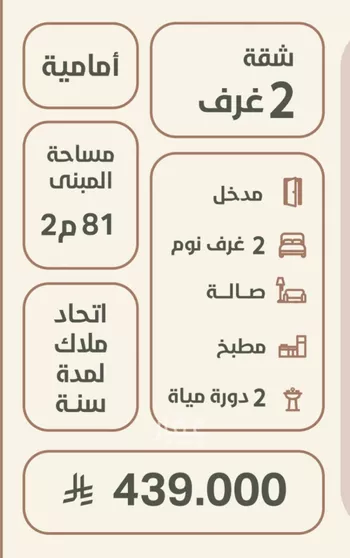 شقة للبيع في شارع احمد محمد السباعي, حي الروضة, مدينة جدة, منطقة مكة المكرمة صورة 3