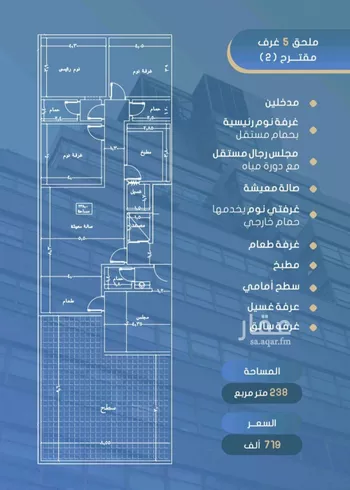 شقة للبيع في شارع أحمد بن خلف, حي الصواري, مدينة جدة, منطقة مكة المكرمة صورة 3
