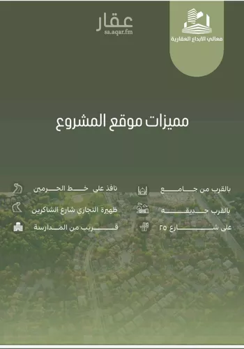 شقة للبيع في شارع أبو الحسن التميمى, حي الصفاء, مدينة جدة, منطقة مكة المكرمة صورة 2