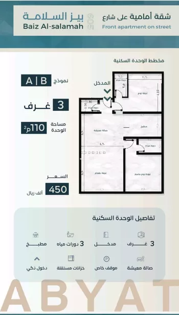 شقة للبيع في شارع زكي المحاسن, حي السلامة, مدينة جدة, منطقة مكة المكرمة صورة 2