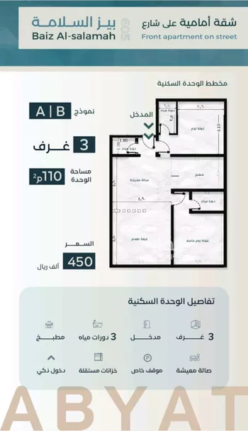 شقة للبيع في شارع زكي المحاسن, حي السلامة, مدينة جدة, منطقة مكة المكرمة صورة 5