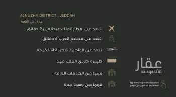 شقة للبيع في شارع إبراهيم بن فتوح العقيلي, حي الصواري, مدينة جدة, منطقة مكة المكرمة صورة 4