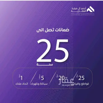 شقة للبيع في شارع عبد الله بن ابي الوليد, حي المروة, مدينة جدة, منطقة مكة المكرمة صورة 3