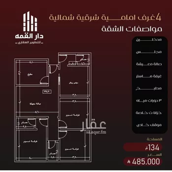 شقة للبيع في شارع يزيد بن معاويه, حي الفيصلية, مدينة جدة, منطقة مكة المكرمة صورة 2