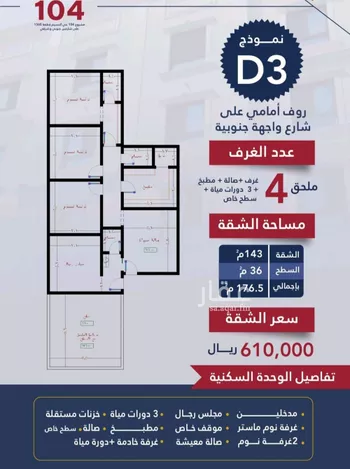 شقة للبيع في شارع برودان, حي النسيم, مدينة جدة, منطقة مكة المكرمة صورة 4
