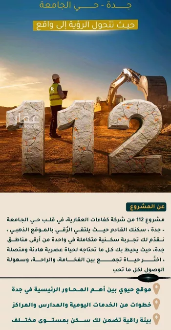 شقة للبيع في شارع الاسود, حي الثغر, مدينة جدة, منطقة مكة المكرمة