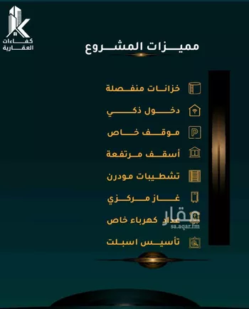 شقة للبيع في شارع الاسود, حي الثغر, مدينة جدة, منطقة مكة المكرمة صورة 3