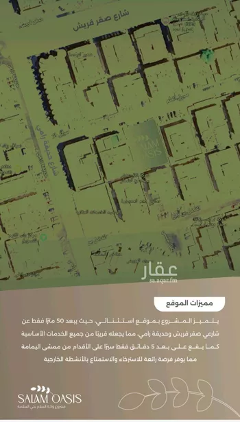 شقة للبيع في شارع سبيل العلم, حي السلامة, مدينة جدة, منطقة مكة المكرمة صورة 5
