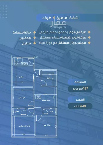 شقة للبيع في شارع أحمد بن خلف, حي الصواري, مدينة جدة, منطقة مكة المكرمة صورة 3