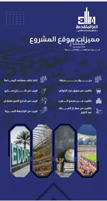 شقة للبيع في شارع مواكب النصر, حي السلامة, مدينة جدة, منطقة مكة المكرمة صورة 4