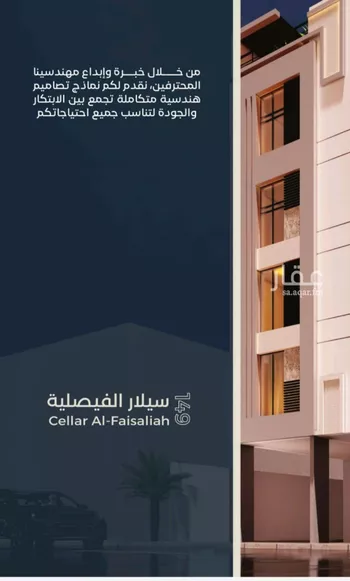 شقة للبيع في شارع نوفل بن خويلد, حي الفيصلية, مدينة جدة, منطقة مكة المكرمة صورة 3