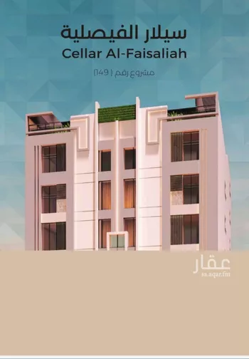 شقة للبيع في شارع نوفل بن خويلد, حي الفيصلية, مدينة جدة, منطقة مكة المكرمة