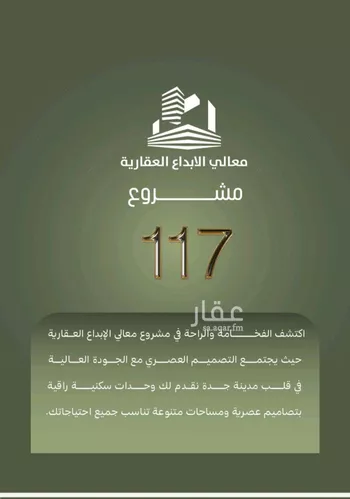 شقة للبيع في شارع أبو الحسن التميمى, حي الصفاء, مدينة جدة, منطقة مكة المكرمة صورة 4
