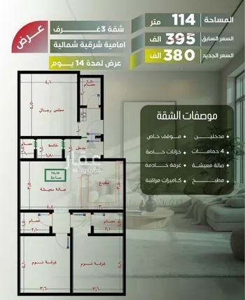 شقة للبيع في شارع أبو الحسن التميمى, حي الصفاء, مدينة جدة, منطقة مكة المكرمة