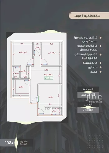 شقة للبيع في شارع إبراهيم بن فتوح العقيلي, حي الصواري, مدينة جدة, منطقة مكة المكرمة صورة 2
