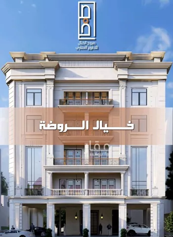 شقة للبيع في شارع احمد جمجوم, حي الروضة, مدينة جدة, منطقة مكة المكرمة