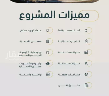 شقة للبيع في شارع خلف بن مسلمه, حي الربوة, مدينة جدة, منطقة مكة المكرمة صورة 2