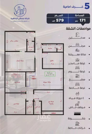 شقة للبيع في شارع التونس, حي النزهة, مدينة جدة, منطقة مكة المكرمة صورة 4