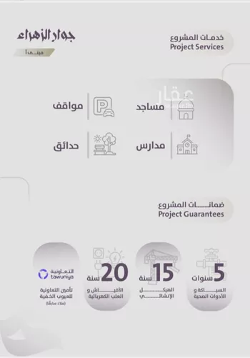 شقة للبيع في شارع عوف الجثممي, حي الزهراء, مدينة جدة, منطقة مكة المكرمة صورة 2