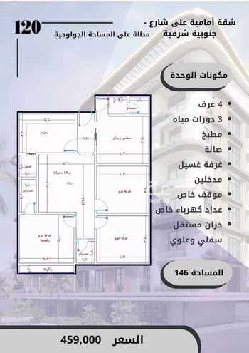 شقة للبيع في شارع الواحة, حي الواحة, مدينة جدة, منطقة مكة المكرمة صورة 2