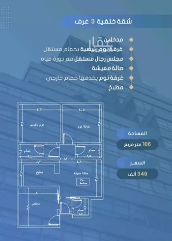 شقة للبيع في شارع أحمد بن خلف, حي الصواري, مدينة جدة, منطقة مكة المكرمة صورة 4