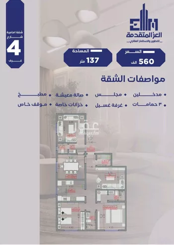 شقة للبيع في شارع مواكب النصر, حي السلامة, مدينة جدة, منطقة مكة المكرمة