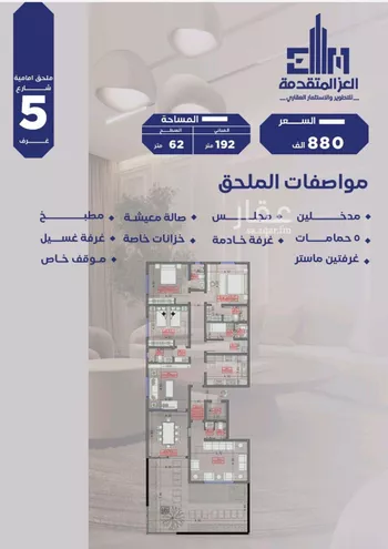 شقة للبيع في شارع مواكب النصر, حي السلامة, مدينة جدة, منطقة مكة المكرمة صورة 3