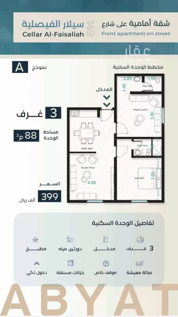 شقة للبيع في شارع نوفل بن خويلد, حي الفيصلية, مدينة جدة, منطقة مكة المكرمة صورة 2