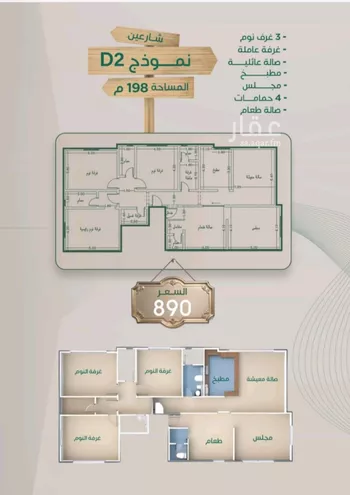 شقة للبيع في شارع ابراهيم مرزوق, حي الروضة, مدينة جدة, منطقة مكة المكرمة صورة 3