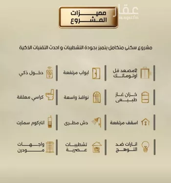 شقة للبيع في شارع إبن الحكييم بن ها شم, حي الربوة, مدينة جدة, منطقة مكة المكرمة صورة 3