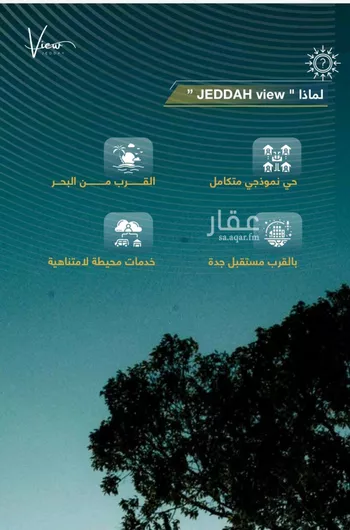 شقة للبيع في شارع الثامية, حي حكومي1, مدينة جدة, منطقة مكة المكرمة صورة 5
