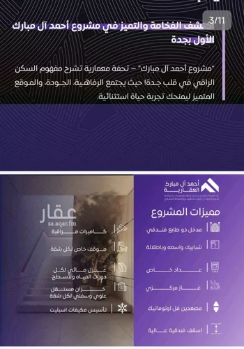 شقة للبيع في شارع عبد الله بن ابي الوليد, حي المروة, مدينة جدة, منطقة مكة المكرمة صورة 5