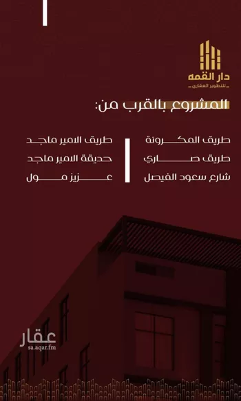 شقة للبيع في شارع يزيد بن معاويه, حي الفيصلية, مدينة جدة, منطقة مكة المكرمة صورة 3
