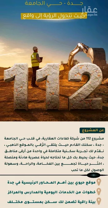 شقة للبيع في شارع الاسود, حي الثغر, مدينة جدة, منطقة مكة المكرمة