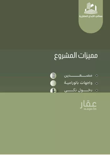 شقة للبيع في شارع أبو الحسن التميمى, حي الصفاء, مدينة جدة, منطقة مكة المكرمة صورة 3