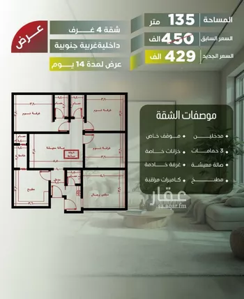 شقة للبيع في شارع أبو الحسن التميمى, حي الصفاء, مدينة جدة, منطقة مكة المكرمة صورة 5