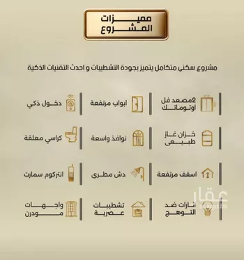 شقة للبيع في شارع إبن الحكييم بن ها شم, حي الربوة, مدينة جدة, منطقة مكة المكرمة صورة 5