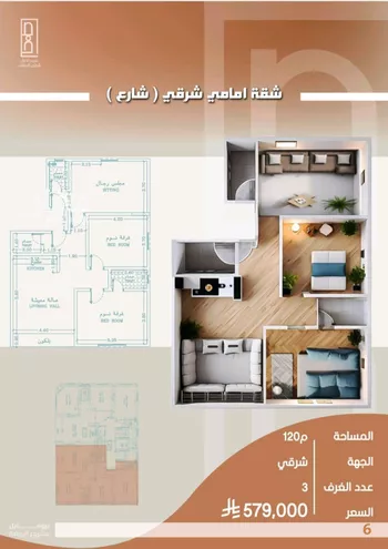 شقة للبيع في شارع احمد جمجوم, حي الروضة, مدينة جدة, منطقة مكة المكرمة صورة 4