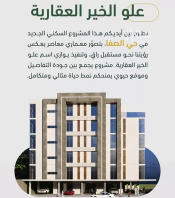 شقة للبيع في شارع ابن هبرة, حي الصفاء, مدينة جدة, منطقة مكة المكرمة