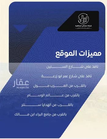 شقة للبيع في شارع التونس, حي النزهة, مدينة جدة, منطقة مكة المكرمة صورة 2