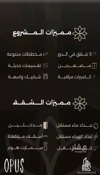 شقة للبيع في شارع احمد بن طلحه, حي الصفاء, مدينة جدة, منطقة مكة المكرمة صورة 2